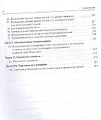 Преждевременные роды и досрочное родоразрешение - 2