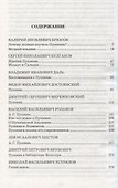 Почему должно изучать Пушкина: Сборник - 1