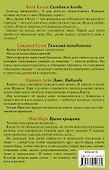 В поисках счастья - 1