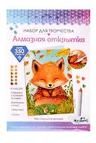 Набор для творчества. Алмазная открытка "Наслаждайся жизнью!"