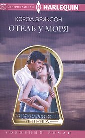 Отель у моря