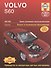 Volvo S60  2000-2008. Ремонт и техничекое обслуживание. - 0
