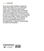 Мумии. История бальзамирования - 1