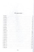 Герцогиня. Кн. 1 - 1