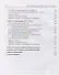 История России. Учебник. 10–11 классы. С древнейших времен до конца XVII века - 2