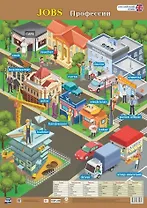 Учебный плакат. Английский язык. Jobs. Профессии. (Формат А2)