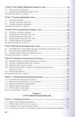 Техническая механика. Учебник - 2