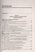 Аудит: теория и практика : учебник для бакалавров - 1