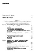 Жизненный мир работников: устойчивость versus прекарность - 2