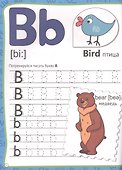 МОЯ РАБОЧАЯ ТЕТРАДЬ с наклейками. АНГЛИЙСКИЙ АЛФАВИТ И ЦИФРЫ - 2