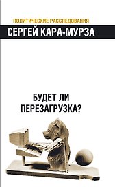 Русская матрица : Будет ли перезагрузка?