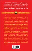 Запрещенная Русь. 10 тысяч лет нашей истории - от Потопа до Рюрика - 1