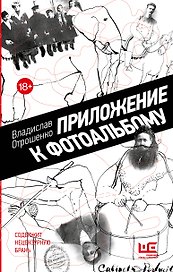 Приложение к фотоальбому