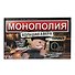 Настольная игра «Монополия большая афера с наручниками», Умные игры - 0