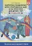 Картотека подвижных игр в спортивном зале и на прогулке для детей с ТНР с 3 до 4 лет (МКПНищ) Кирилл - 0
