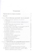 Обновленный курс обыкновенных дифференциальных уравнений - 1