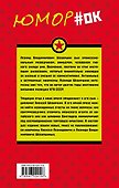 КГБ шутит. Рассказы начальника советской разведки и его сына - 1