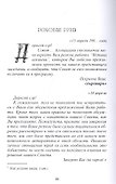 Роковые руны. Сборник рассказов - 2