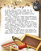 А Дед Мороз-то ненастоящий! - 2