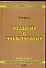 Введение в языкознание: Учебник для студентов лингвистических и филологических специальностей - 0