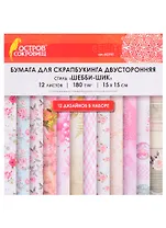 Бумага для скрапбукинга двусторонняя Шебби-шик (15х15 см) (12 л.) (12 диз.) (180 г/м2) (662761) (упаковка) (Остров сокровищ)
