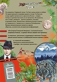 Белый клык - 1