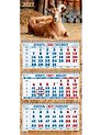 Календарь квартальный 2027г 310*680 "Год Козы. Вид 2" настенный, трёхблочный, спираль