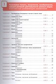Русский язык. Сборник развивающих упражнений. 5 класс. Диагностика достижений - 1