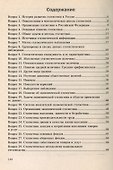 Экзамен по статистике. Учебное пособие для вузов - 1