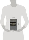 Управление инвестициями в основной  капитал - 1