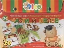Настольная игра «Части и целое» развивающая