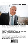 Упраздненный ритуал - 1