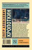 Анархия и нравственность - 1