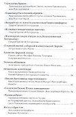 Проповеди. Том I Праздники - 2