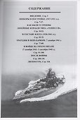 Линейные корабли типа "Теннесси" (1915-1959). "Теннесси" и "Калифорния" - 2