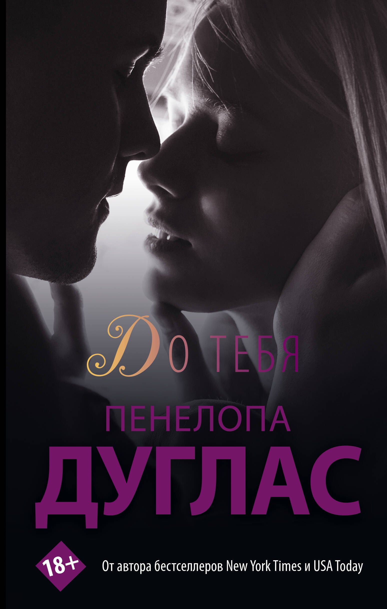 

До тебя