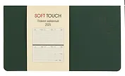 Планинг дат. 2025г. 64л "Soft Touch" зеленая тайга, карманный, интегр.переплет, иск.кожа, термотиснение, цв.торец, тонир.блок