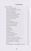 Собрание сочинений II - 1
