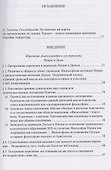 Изречение Анаксимандра - 2