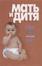 Ребенок от 3 до 6 лет