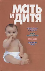 Ребенок от 3 до 6 лет