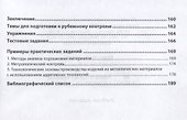 Аддитивное производство. Учебное пособие - 2