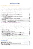 География. 7 класс. Учебное пособие. В 2-х частях. Часть II - 1