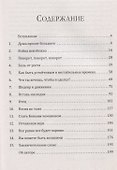 Вернись и выйди за пределы. Как обернуть неудачи в победы - 1