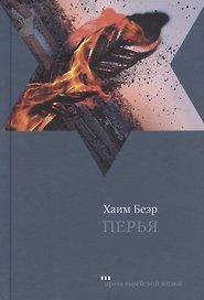 Перья
