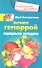 Лечим геморрой народными методами - 1