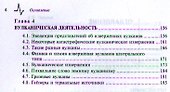 Природа землетрясений и вулканизма: учебное пособие - 2