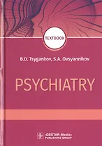 Psychiatry. Textbook