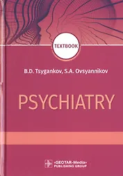 Psychiatry. Textbook