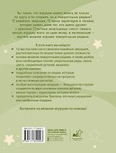 Кавайная зверушка за вечер. Игрушки крючком поворотными рядами - 1
